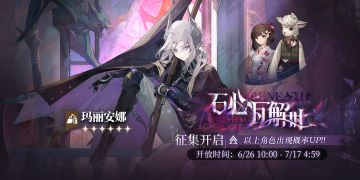 【石心瓦解时】活动征集现已开启！