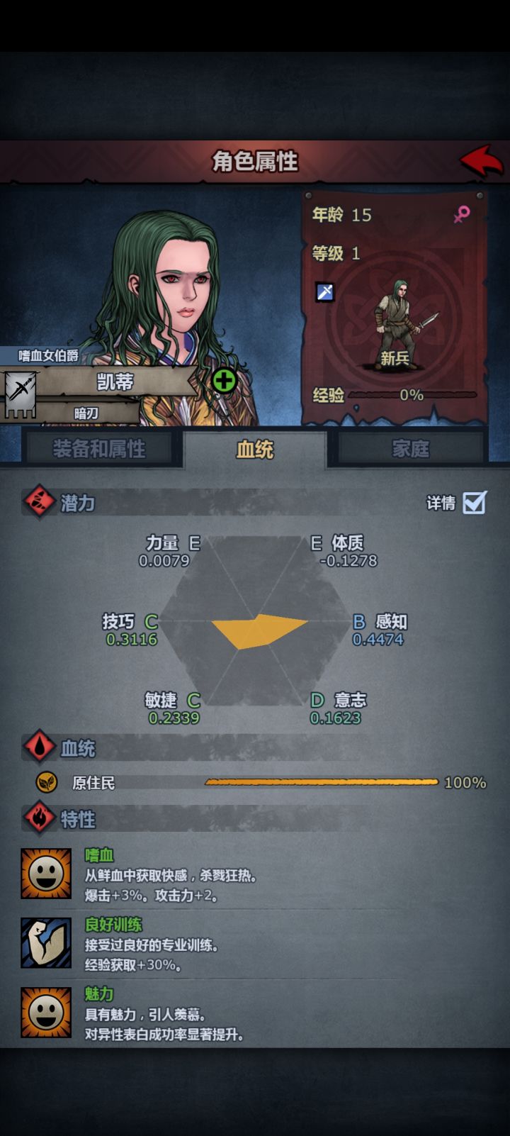精灵伯爵提纯100%成功，可以玩雷主吗[表情_斜眼笑]截图