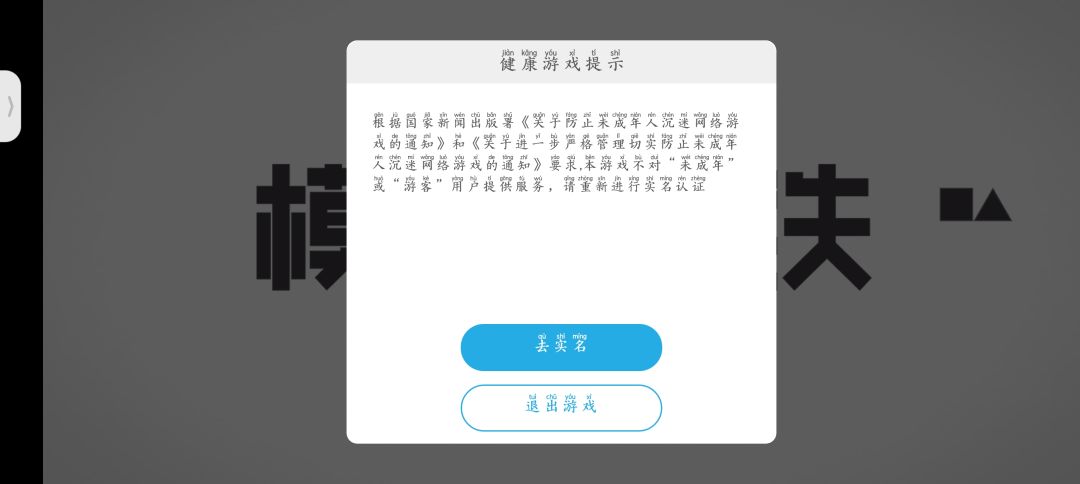 为什么一直实名 2