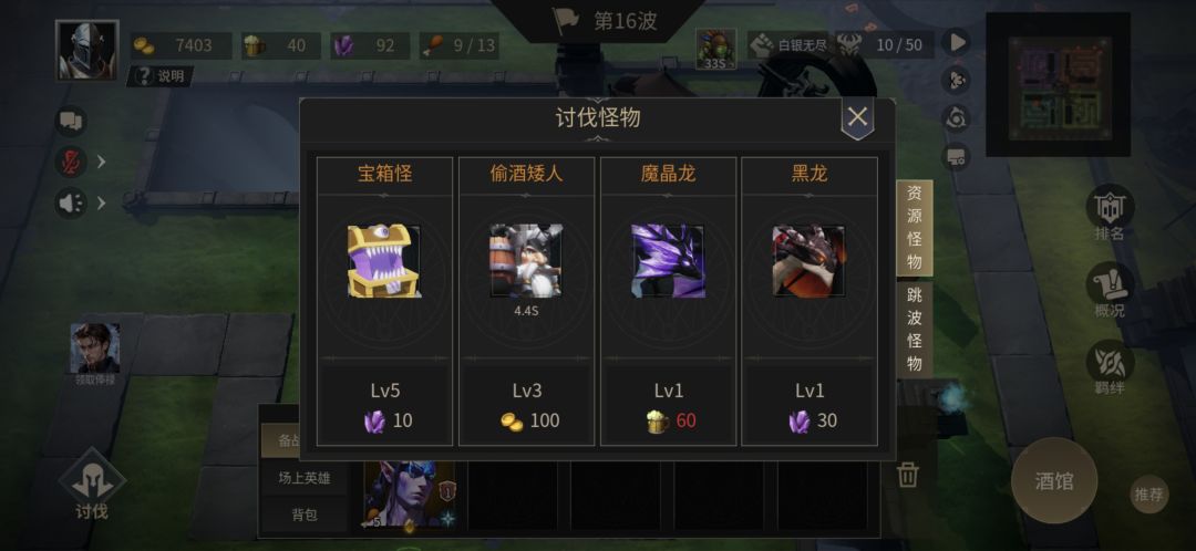 无尽白银 2