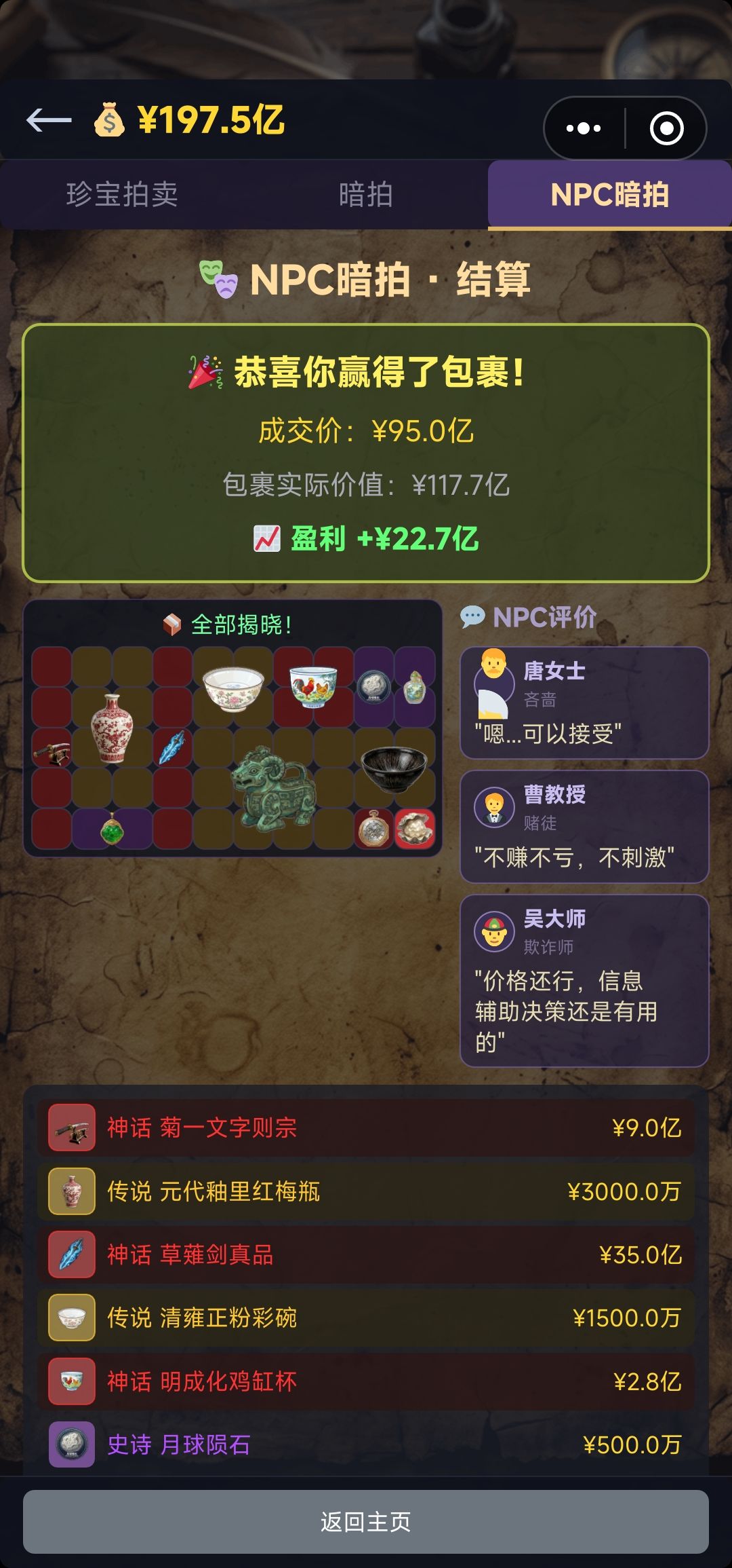 亏了10次终于赚了一次 1