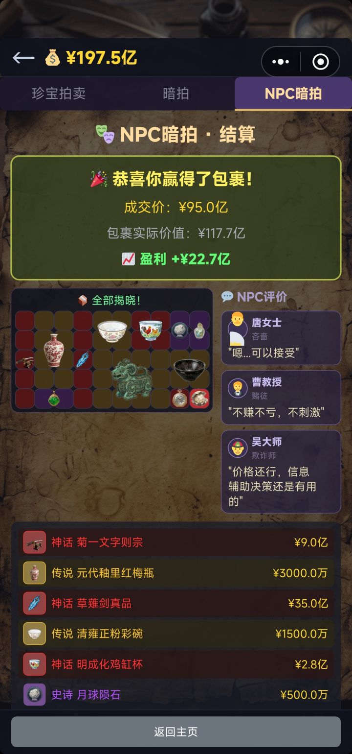 亏了10次终于赚了一次截图