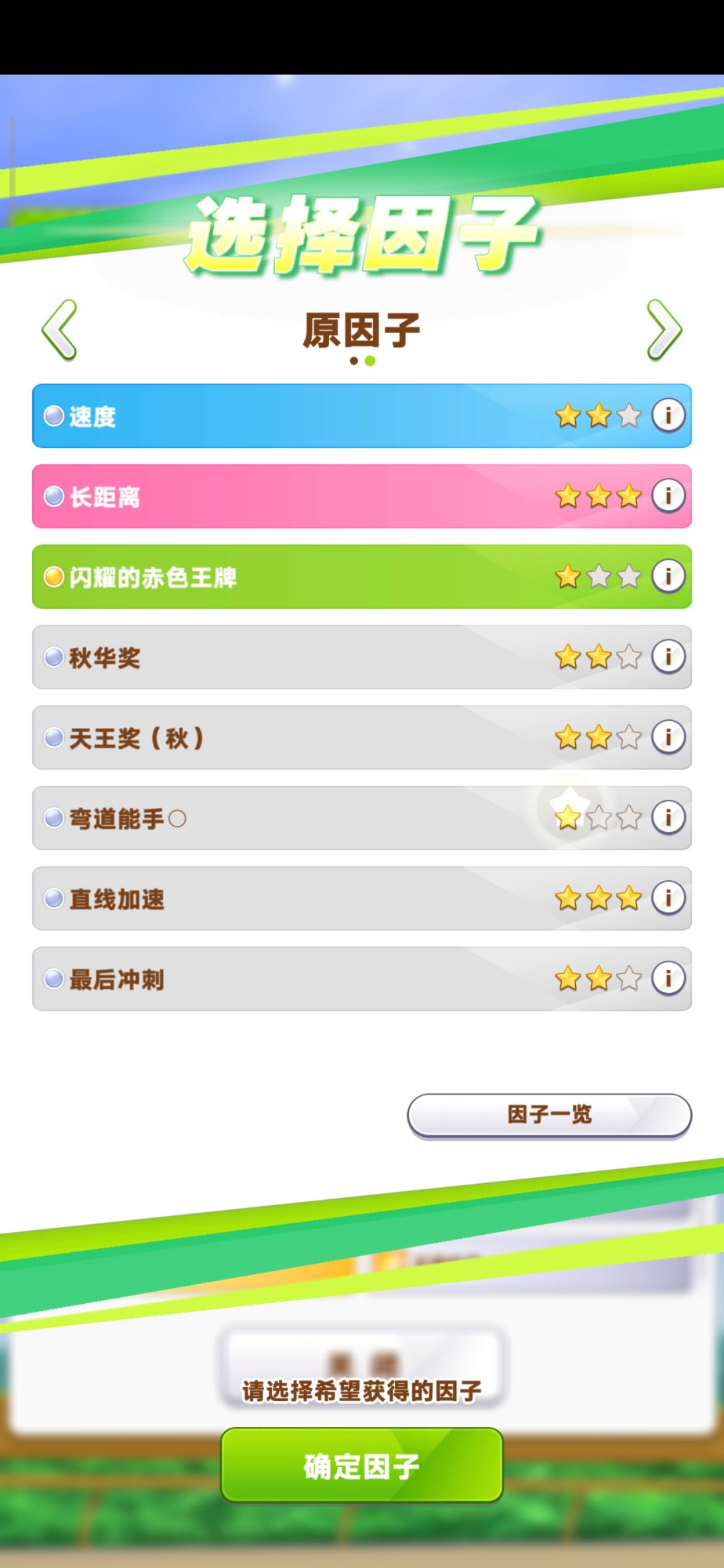 想刷个9速好难 1