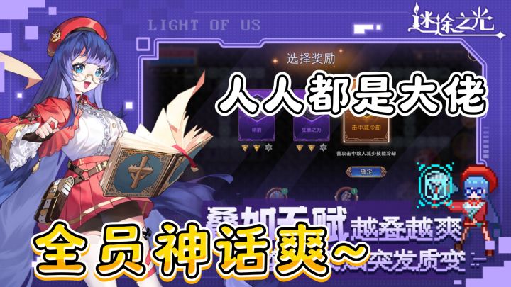 《迷途之光》:绝活冒险家,超强技能,等你来战!截图