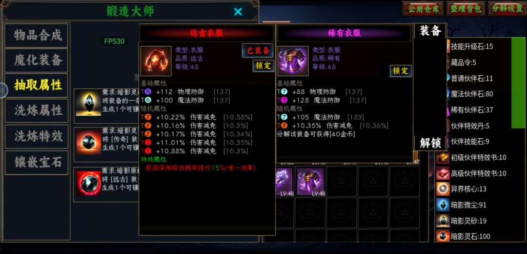 锻造篇 3