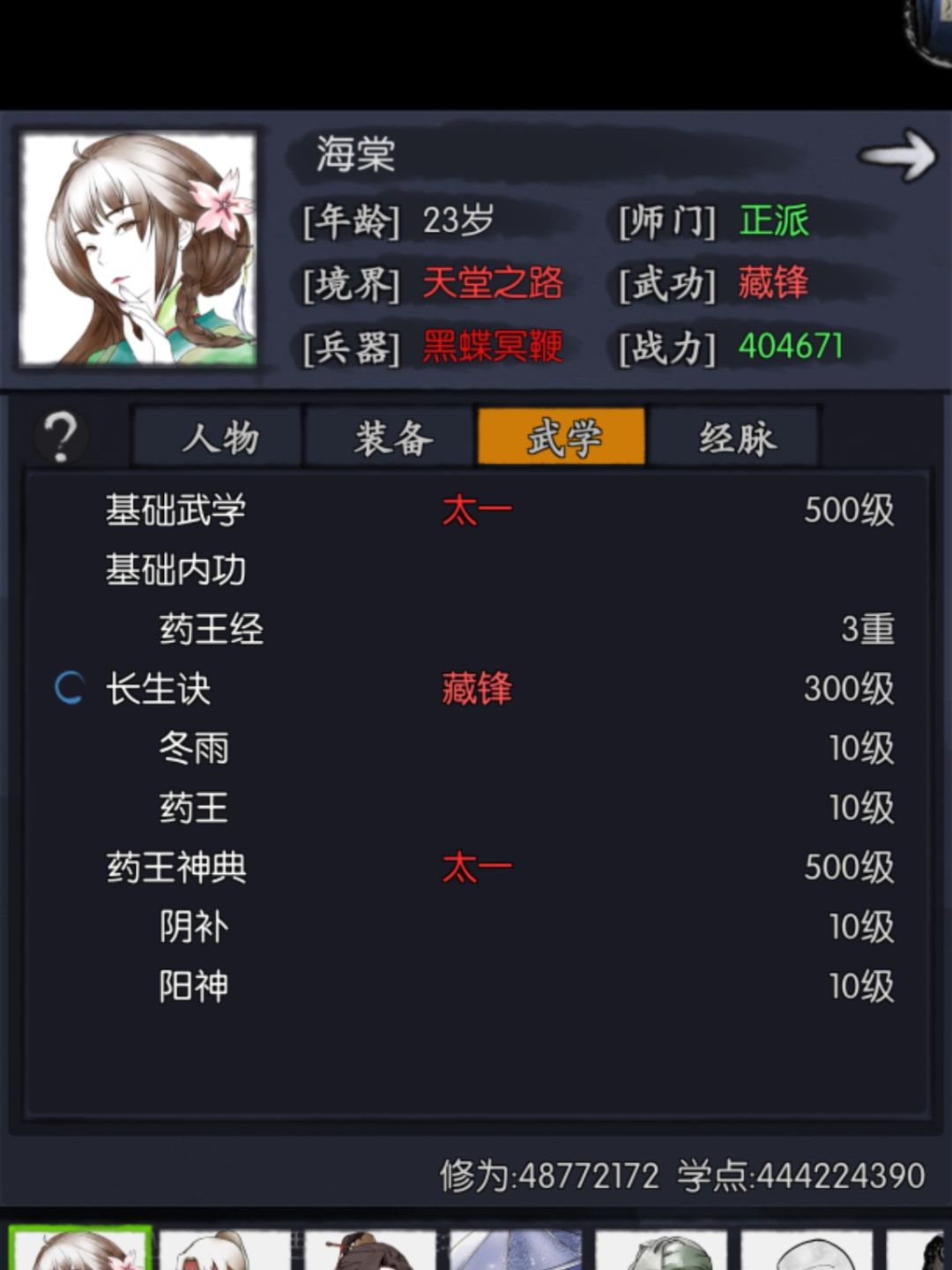 从开始到现在,神奶恒久远。个人评价海棠 2