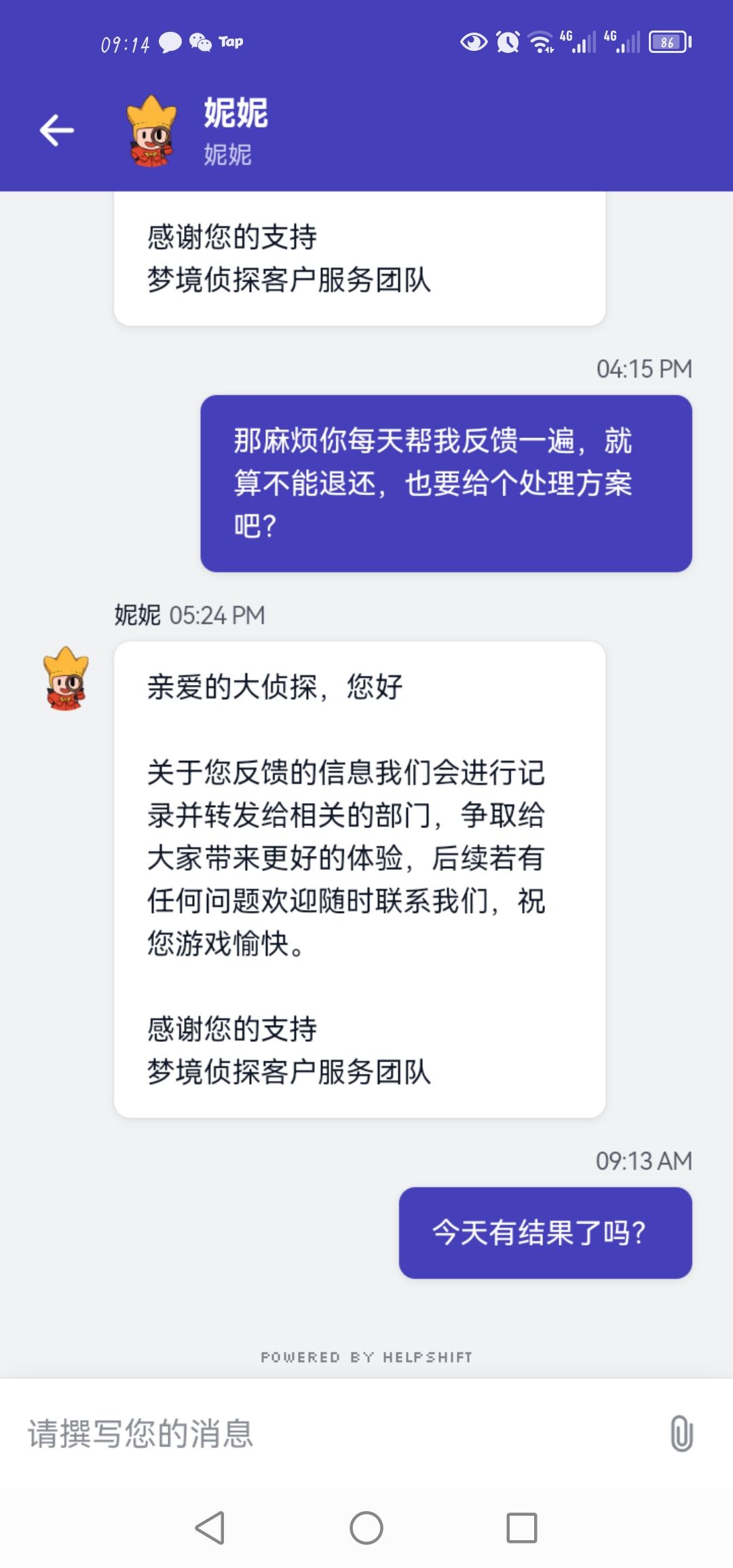 误触1500红宝石,什么时候能给个答复? 2