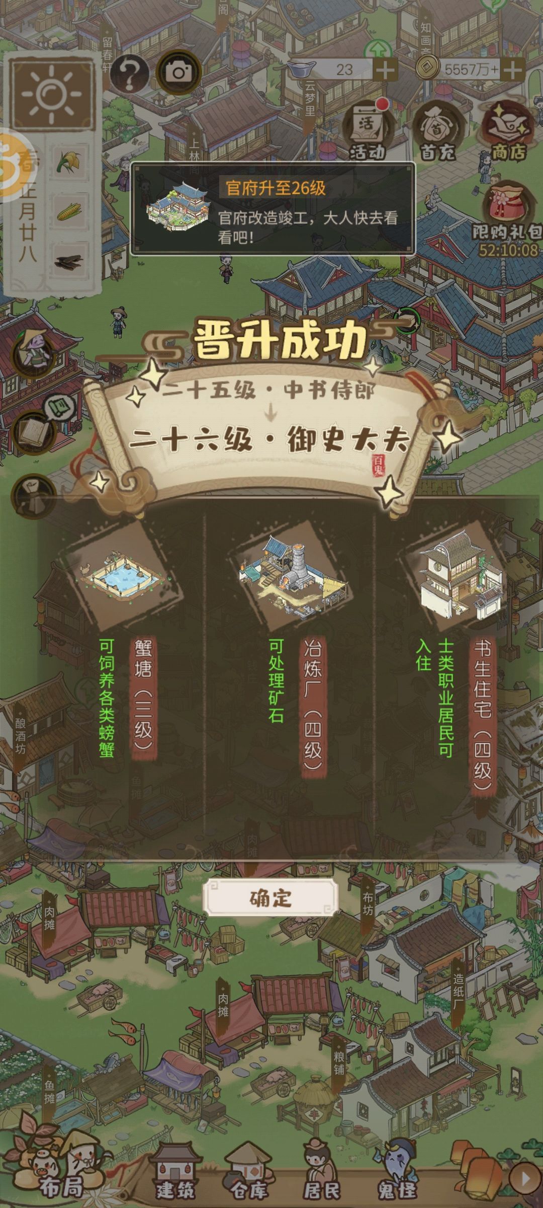 26级咯,完结了。 1