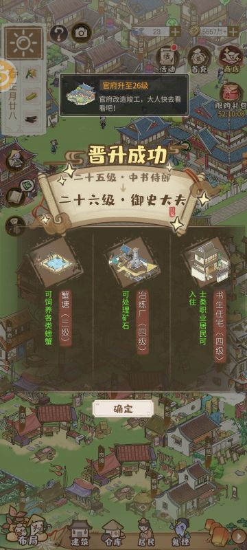 26级咯，完结了。