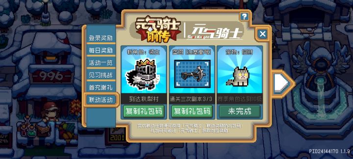 求助截图