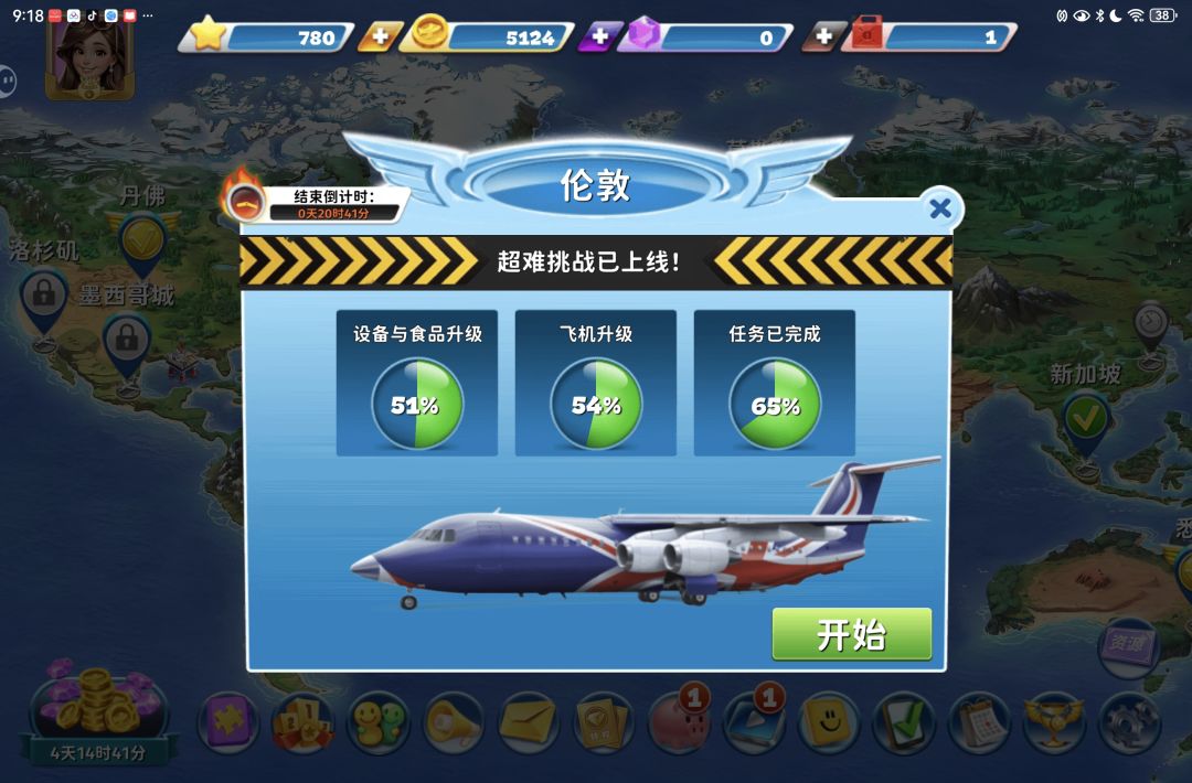 伦敦超难最后一关怎么过啊啊啊啊啊 1