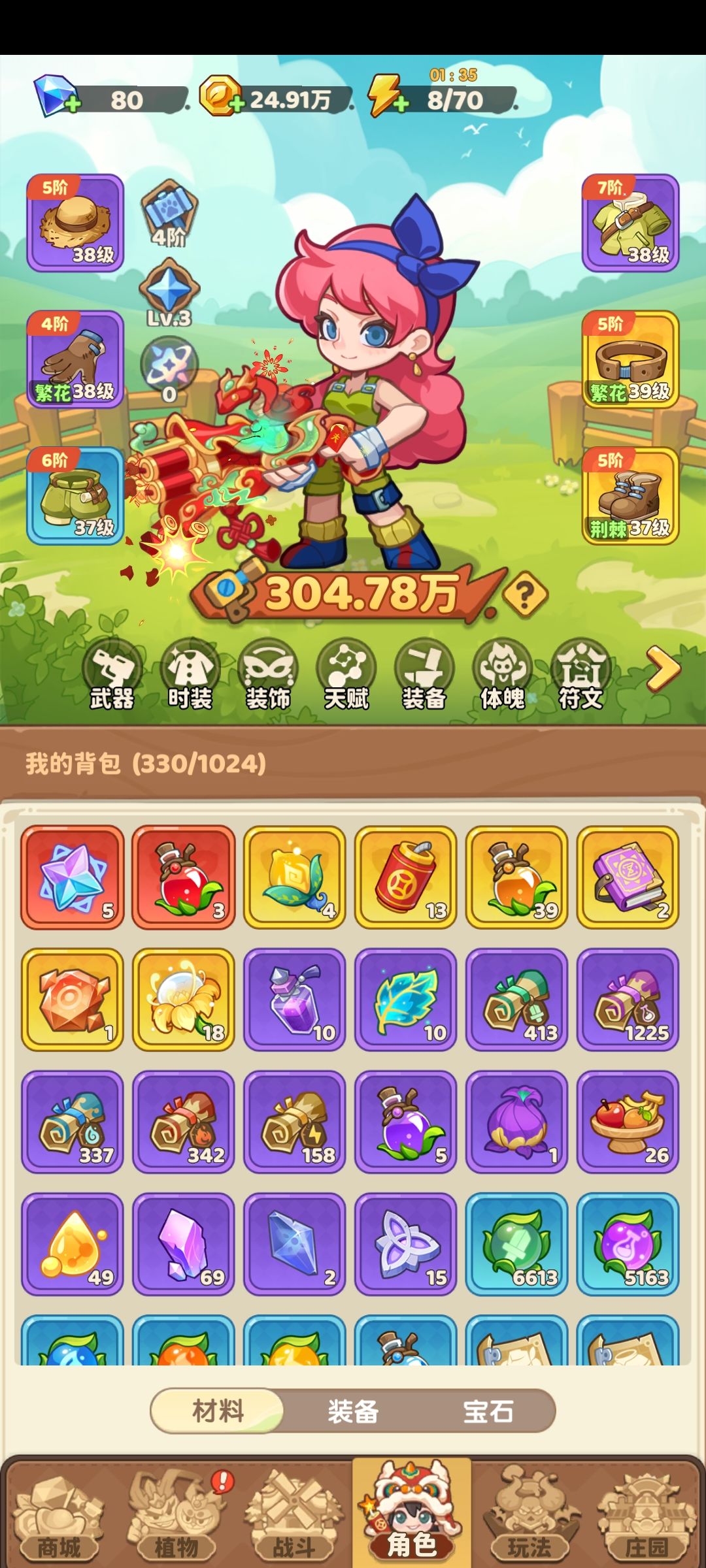 到手 2