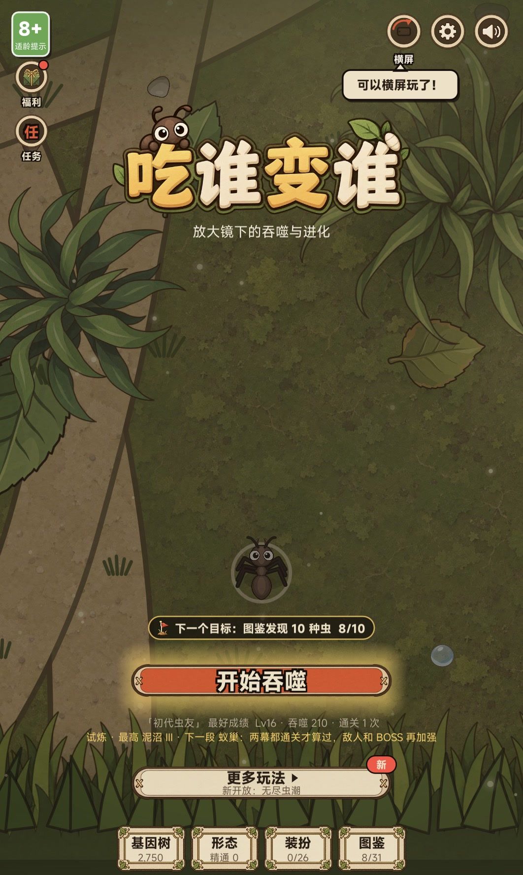 v1.5.2 更新:试炼有了段位,第四幕补完 1