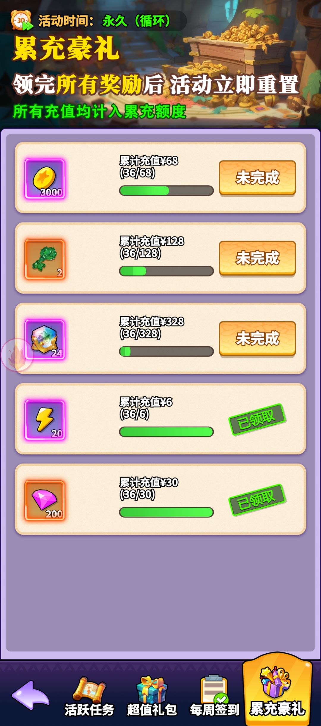 避坑避坑 3