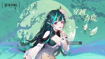 立绘展示丨全新国风奏者-春江花月夜