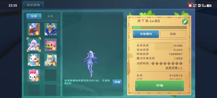 防御无敌截图