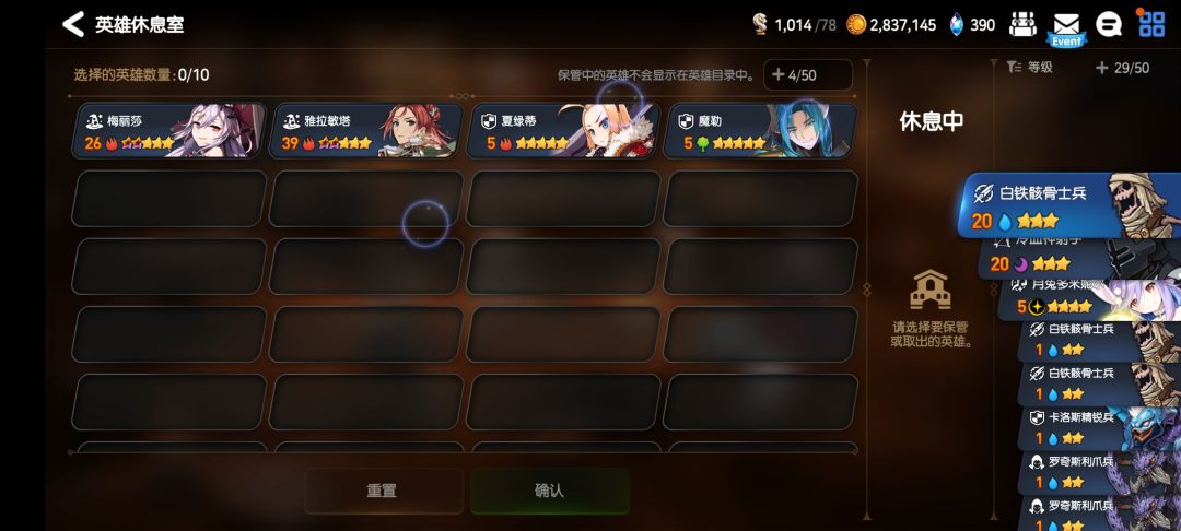 给个建议吧,不知道养谁 2