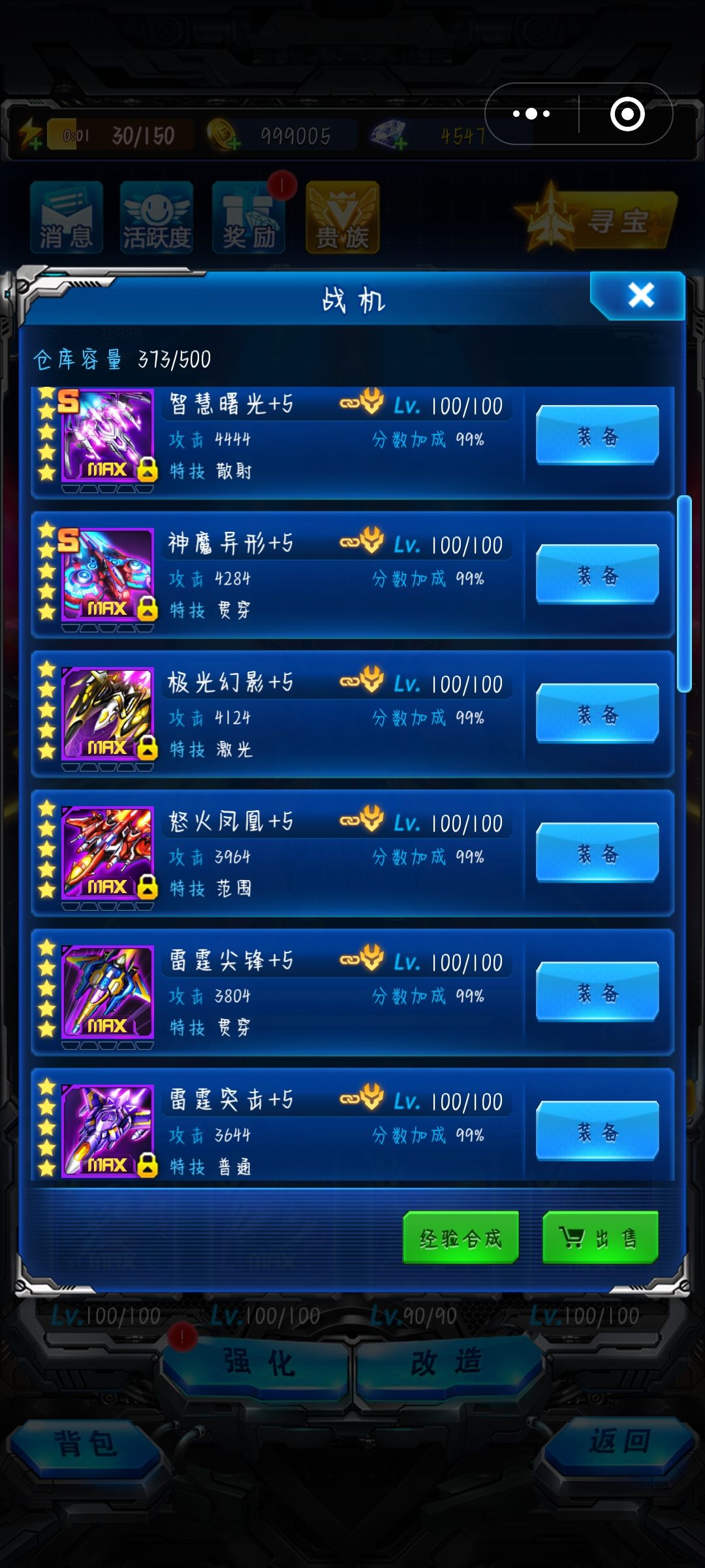 我的激光都让谁刷走了? 1