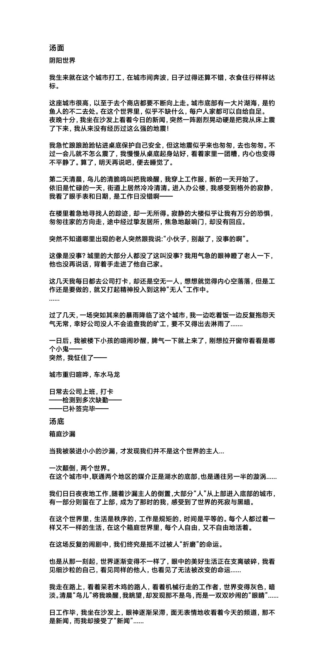 海龟汤补档 3
