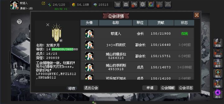 工会招人:友情岁月截图