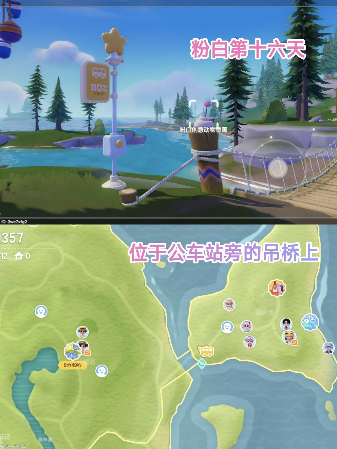 动物香薰-寻宝游戏,全收集80星星5300代币 16