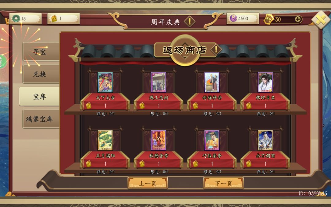 大佬们换哪个? 2