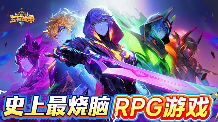 史上最烧脑的RPG!氪佬被肝佬吊打! Steam好游移植《宝石战争》截图