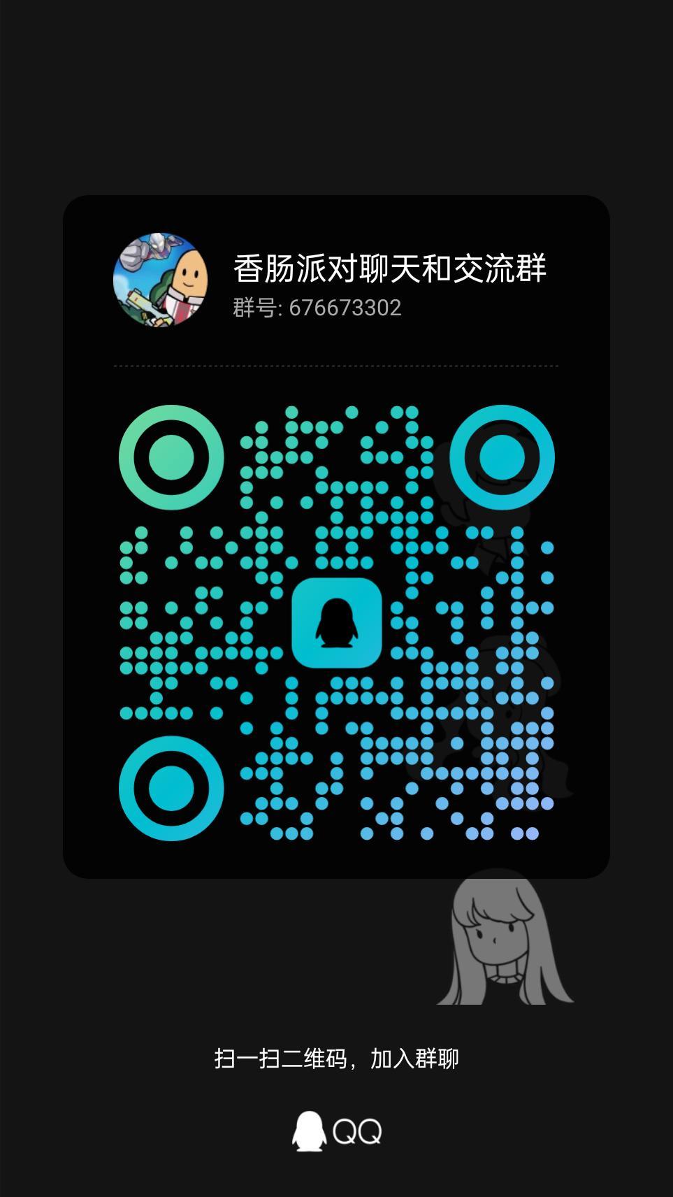 玩香肠活跃的进 1