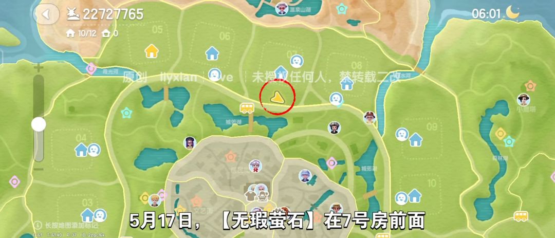 【心动小镇】（5.17）溜溜橡木&无暇萤石 2