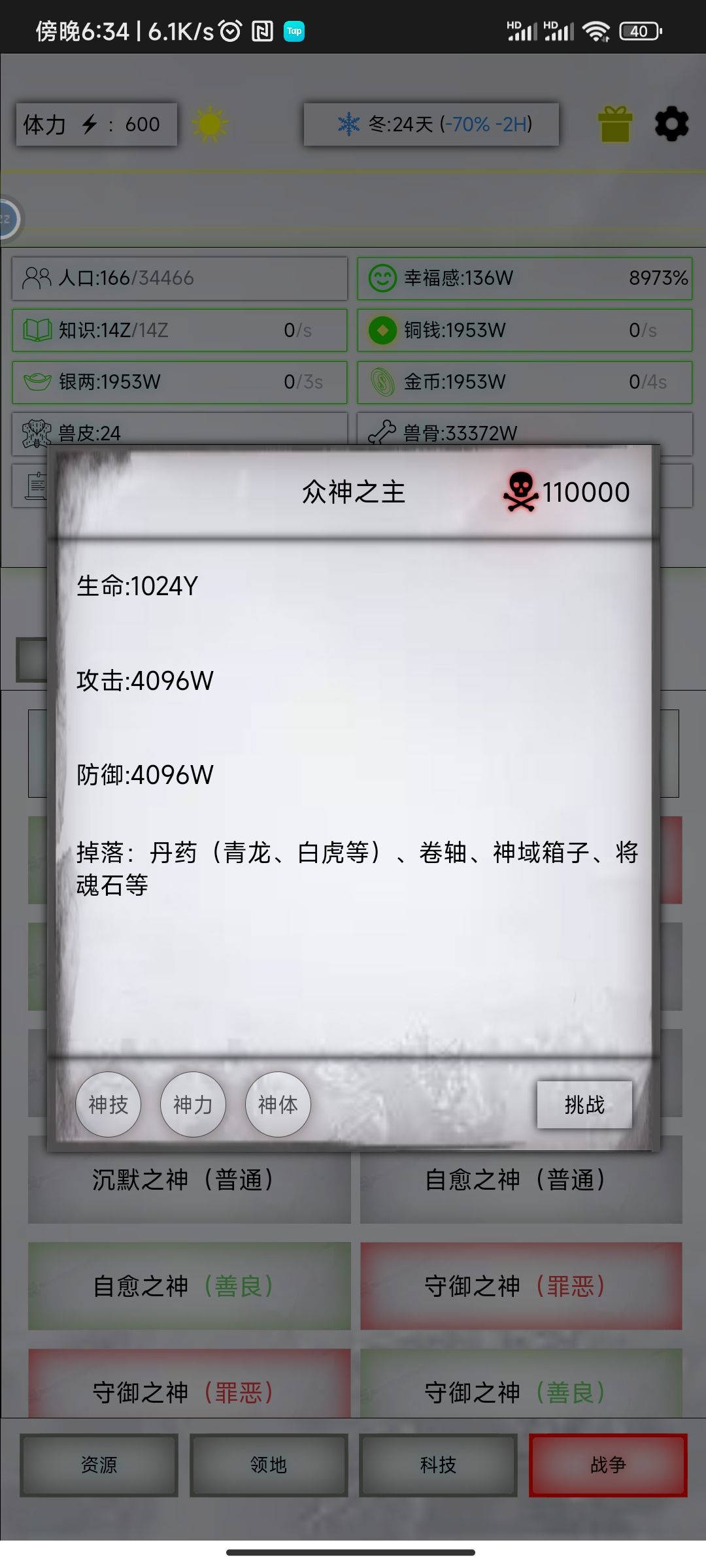 评价贴 2
