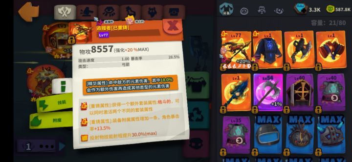 都不知道🤷♀️玩什么BD好装备都有截图