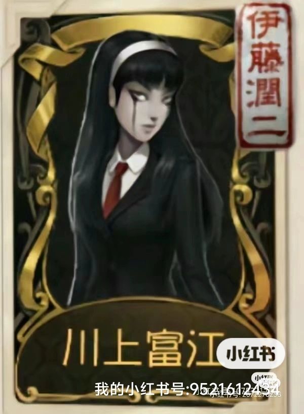 大佬们,我不会玩女巫,也是个零氪玩家,应该兑换富江吗?#今天游戏圈发生了啥截图