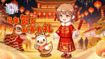 【有奖参与】参与分享留言活动，赢花束周边！必得红包封面！