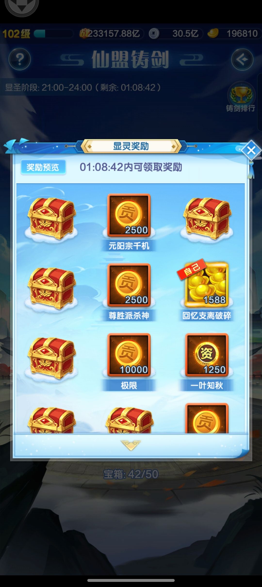 关于金霄装备和赤魇装备 1