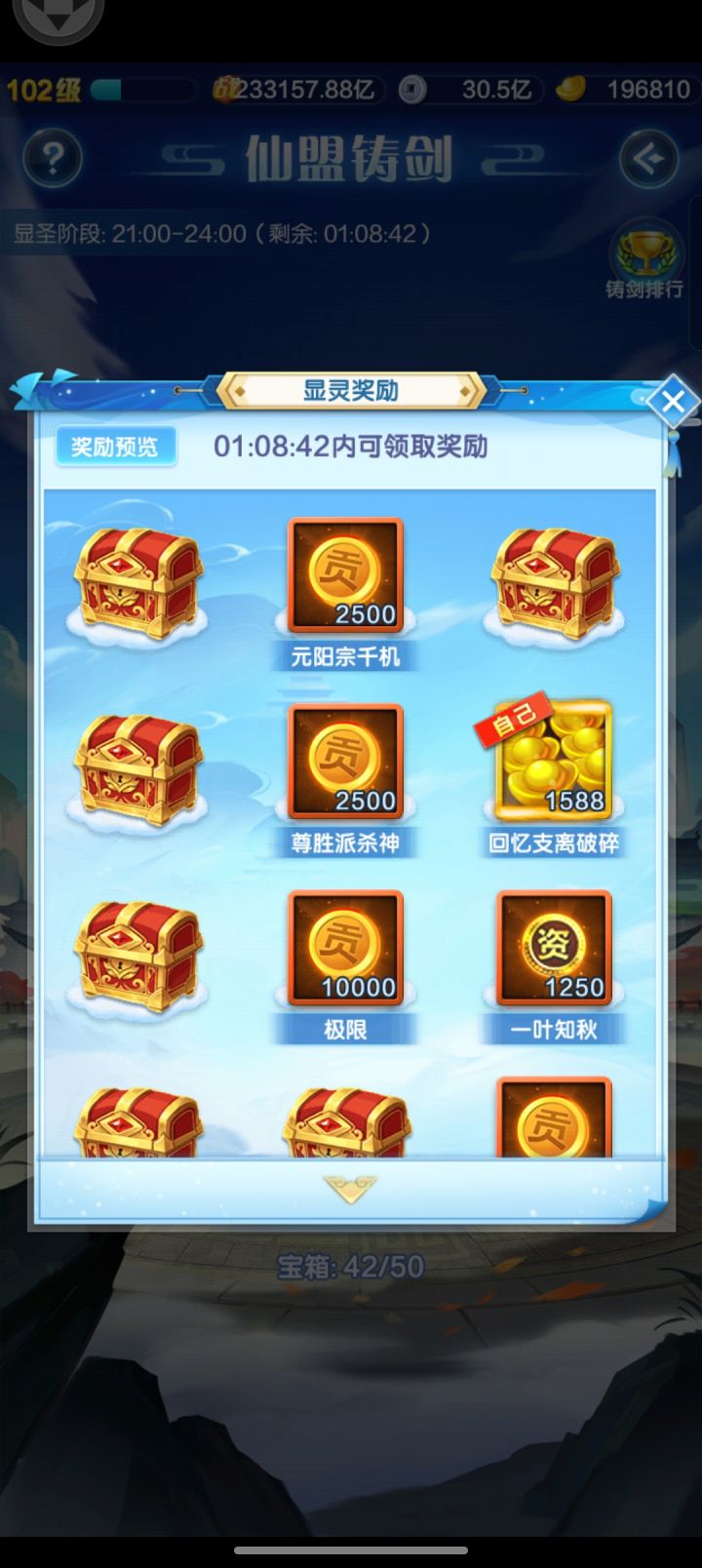 关于金霄装备和赤魇装备截图