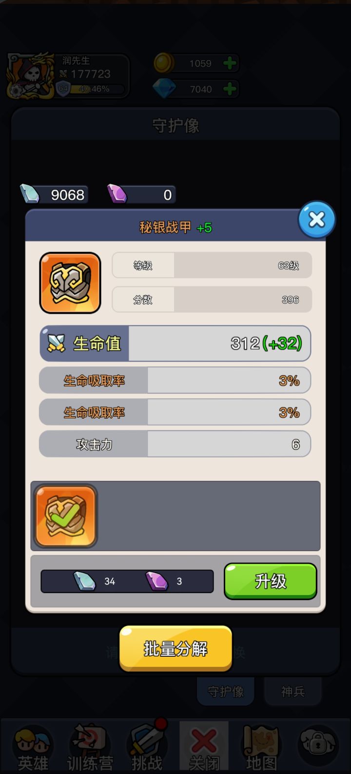 整了个这鬼玩意截图