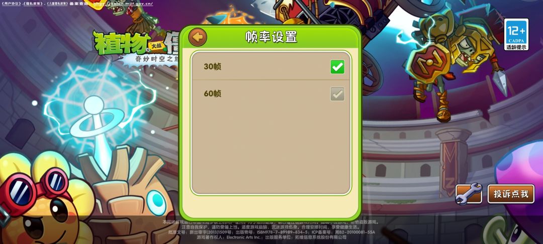 玩了这么久才发现玩的30帧换60的快多了 1