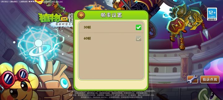 玩了这么久才发现玩的30帧换60的快多了截图