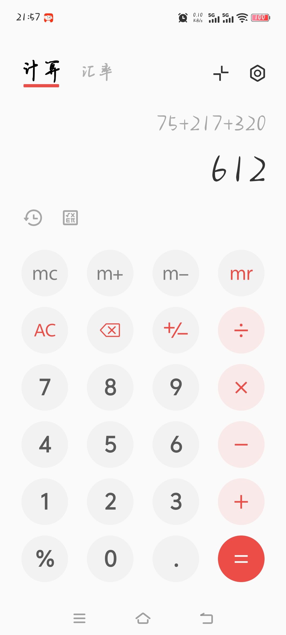 悲 1
