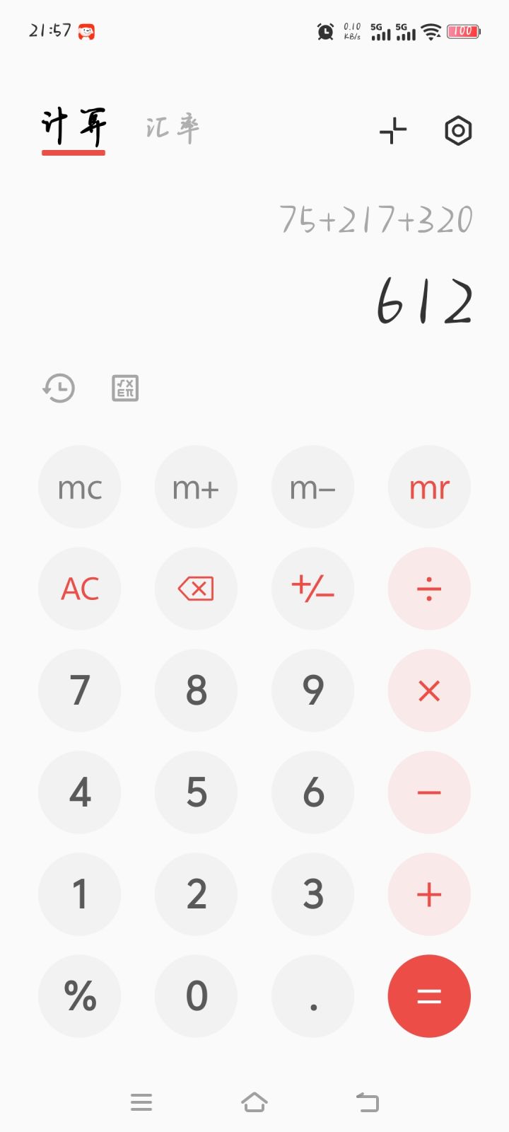 悲截图