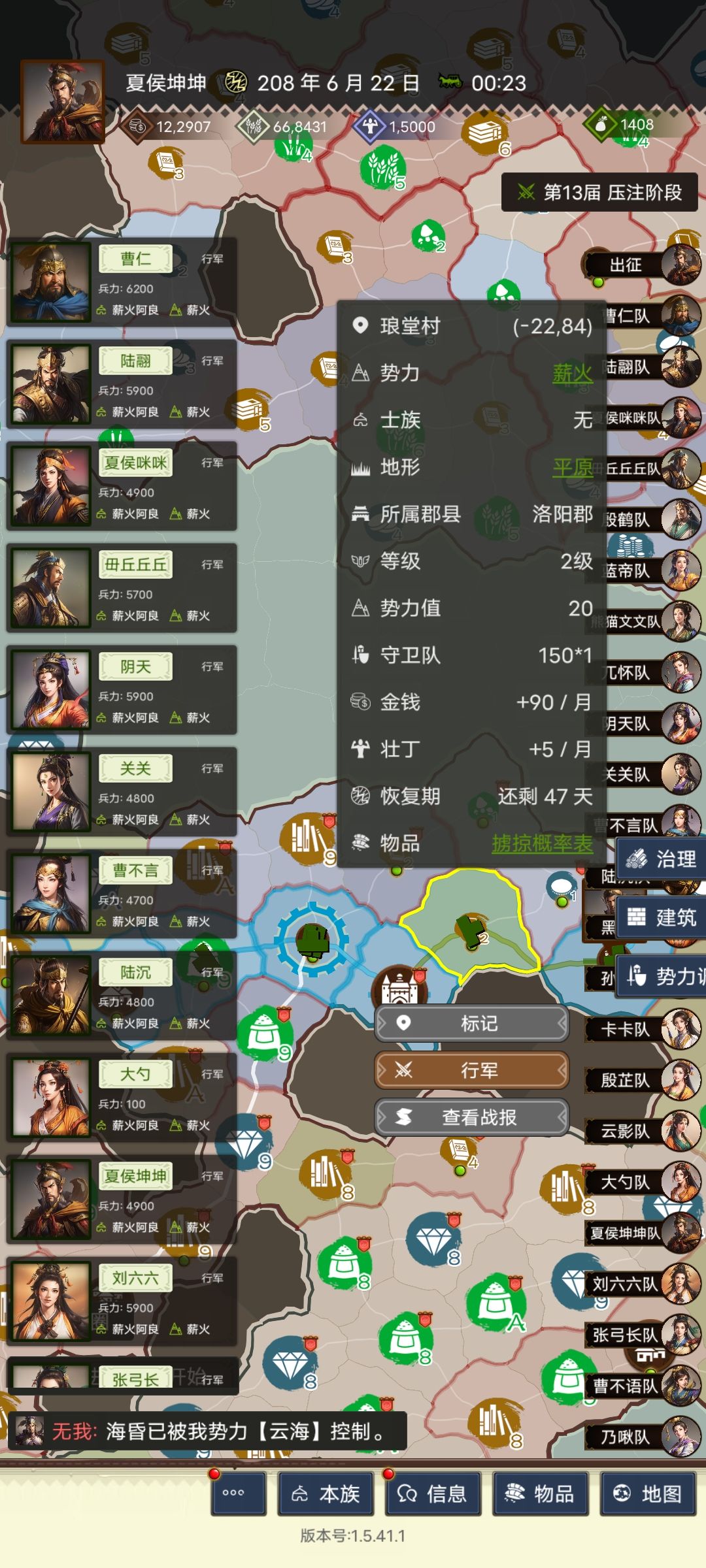 阿良大破韩国天!单士族首开洛阳! 2