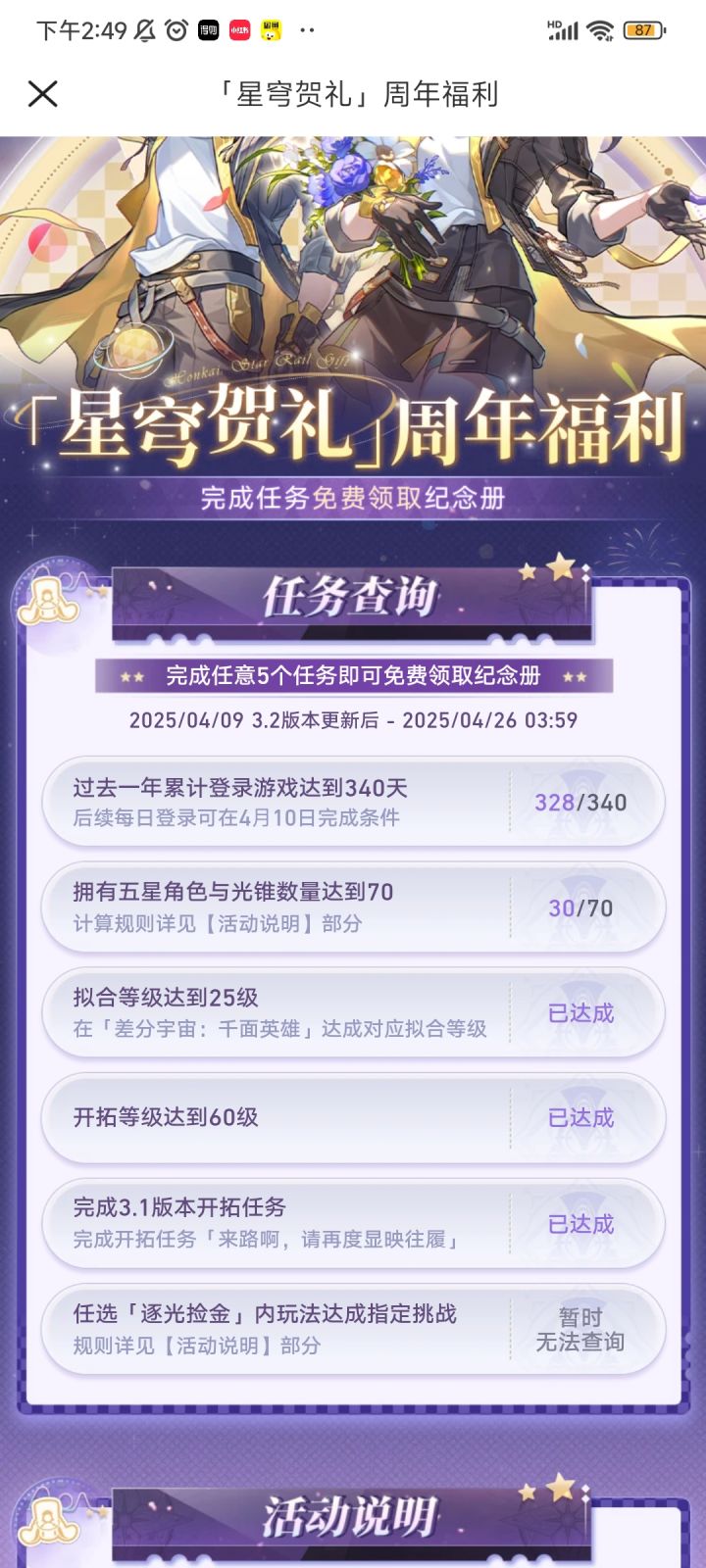 这下是真薅到老米的羊毛了截图