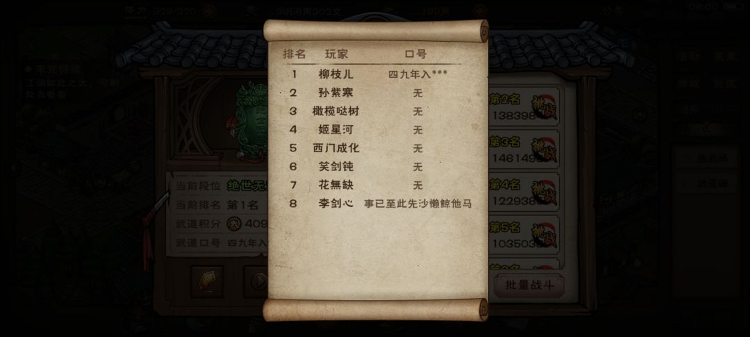 嘿嘿偷个榜一 2