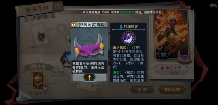 变装派对真好玩截图