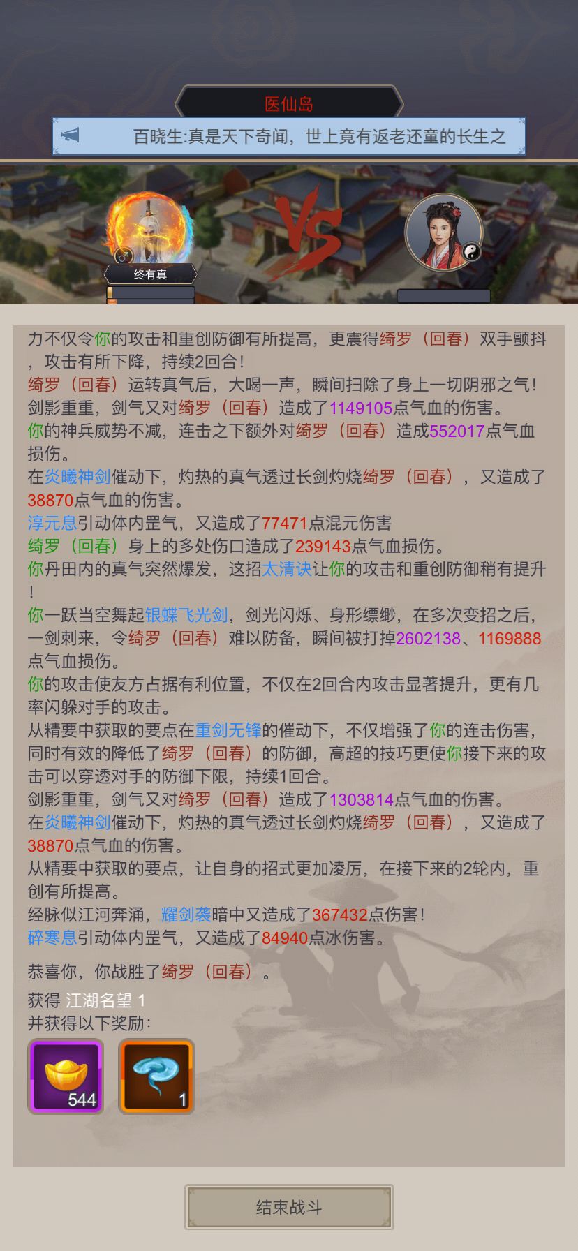 重剑过医仙 1