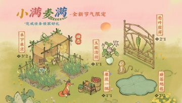 【仙山小农】更新预告·小满麦满