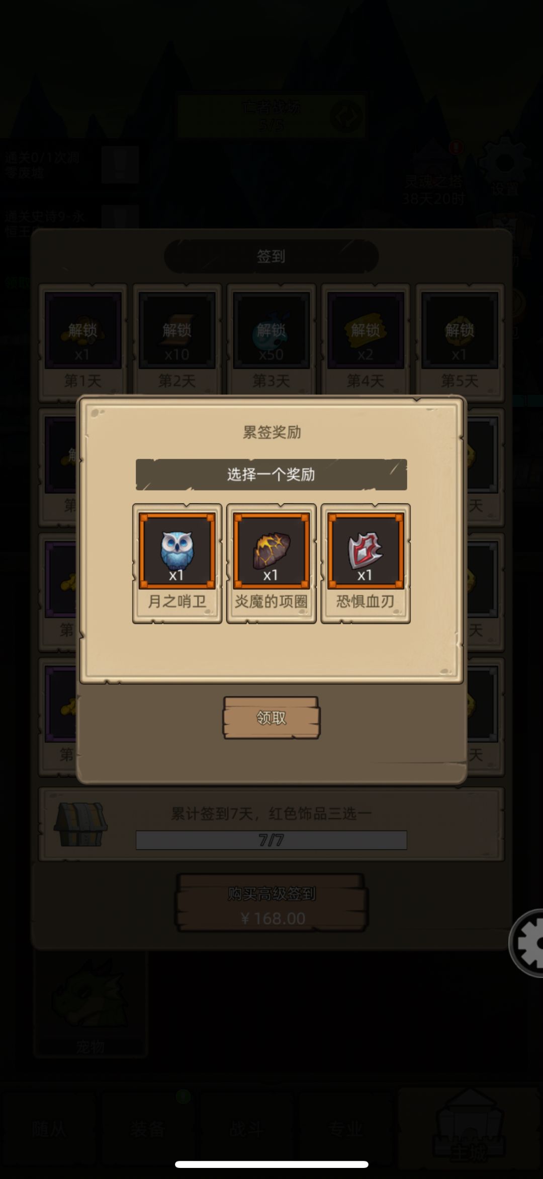 签到的奖励怎么领箱子来着? 1