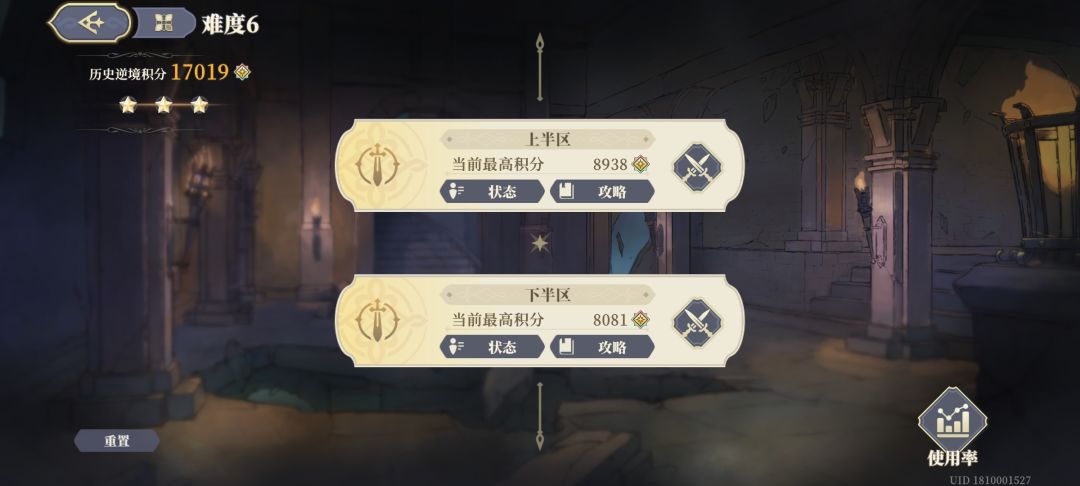 这次逆塔思路分享 1