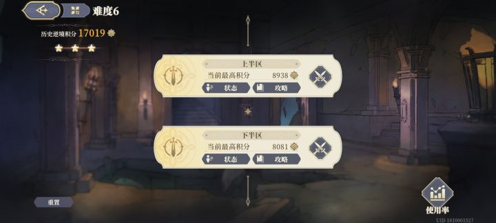 这次逆塔思路分享截图