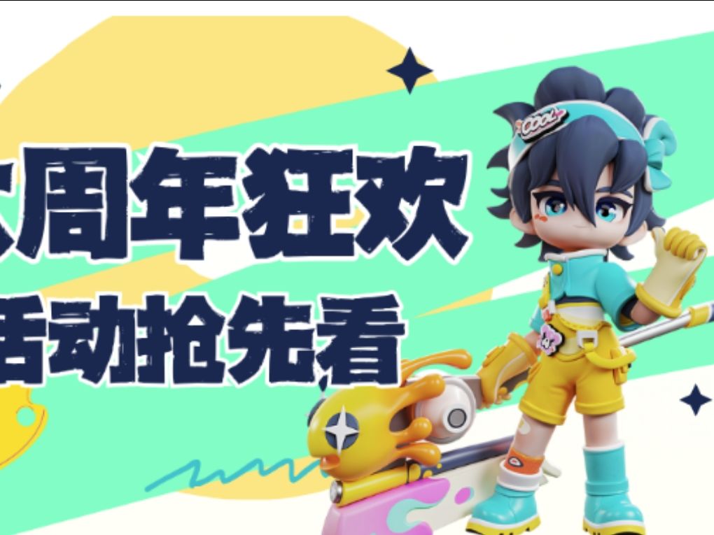 我的建议是超哥和安卡一起增强 2